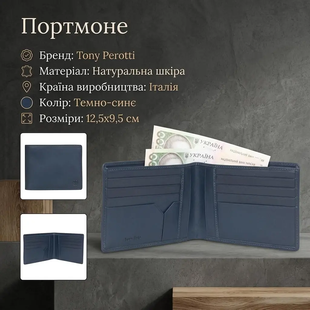 Чоловіче портмоне Tony Perotti натуральна шкіра Cortina 5014 (90214) Темно-синє - фото 3