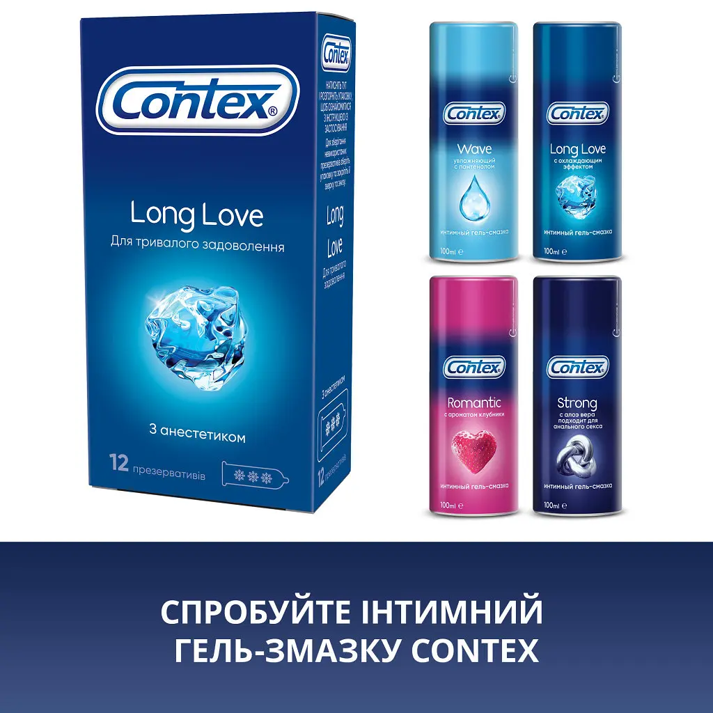 Презервативи Contex Long Love з анестетиком латексні з силікон. змазкою 12 шт. (5060040302545) - фото 6
