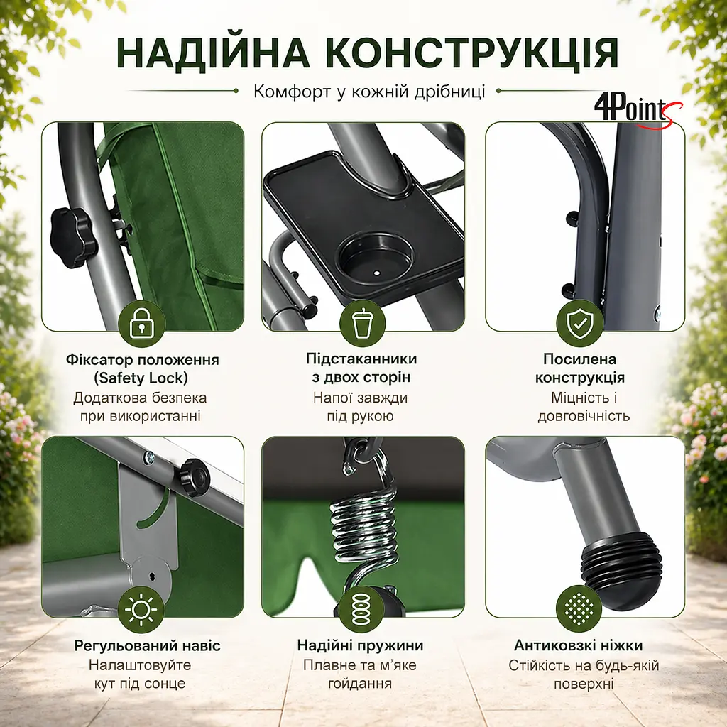 Садова гойдалка 230см до 350кг 4P Garden Comfort чотиримісна, розкладна, з подушками та підстаканниками - фото 4
