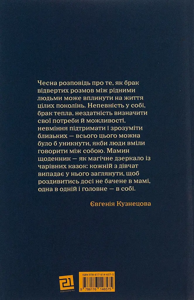 Дорослі дівчата - фото 2