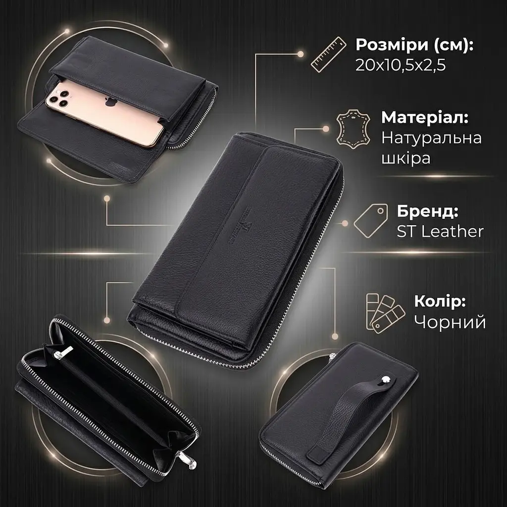 Функціональний гаманець-клатч унісекс з натуральної шкіри ST Leather 22529 чорний - фото 3