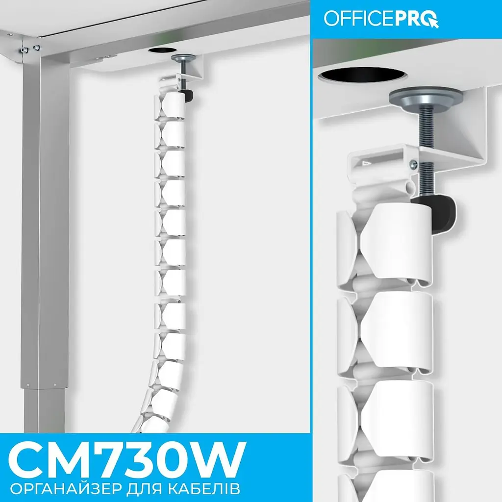 Органайзер для кабелю Officepro CM730W White - фото 5