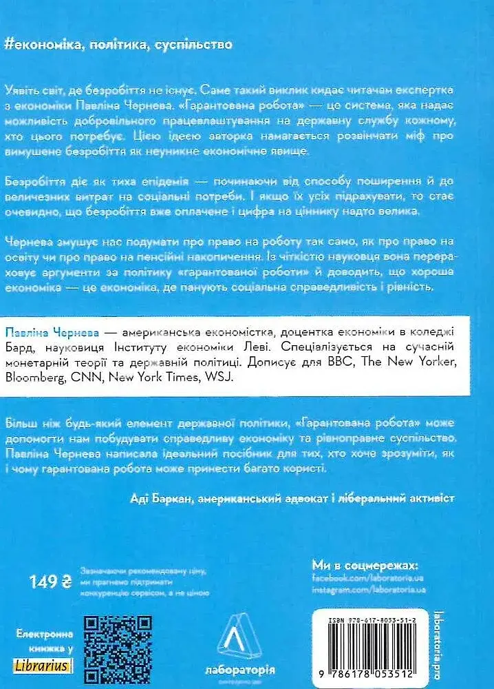 Гарантована робота. Аргументи «за» - фото 2