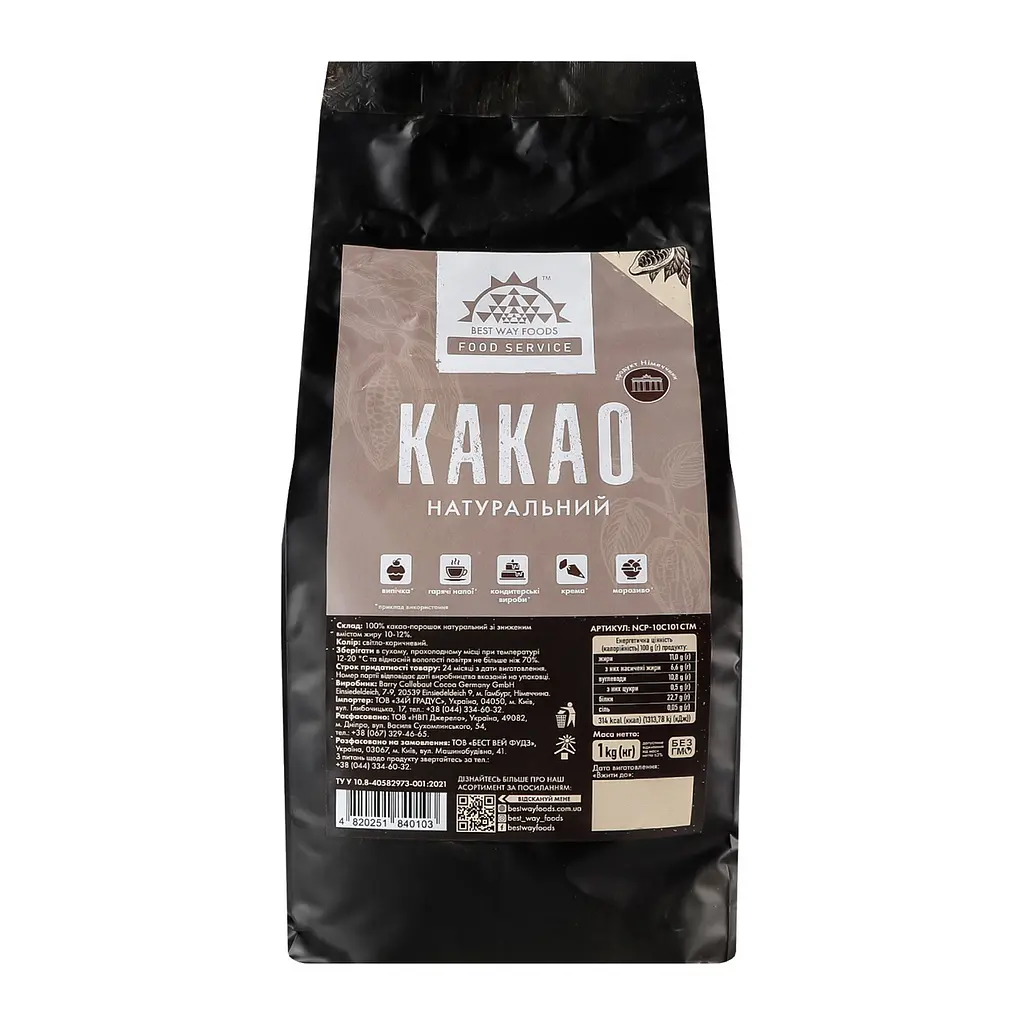 Какао Best Way Foods Натуральный 1 кг.