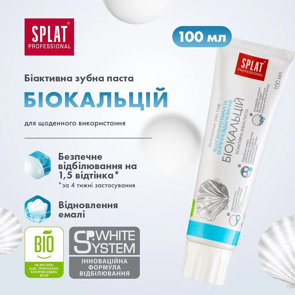 Зубная паста Splat Professional Биокальций 100 мл - фото 7