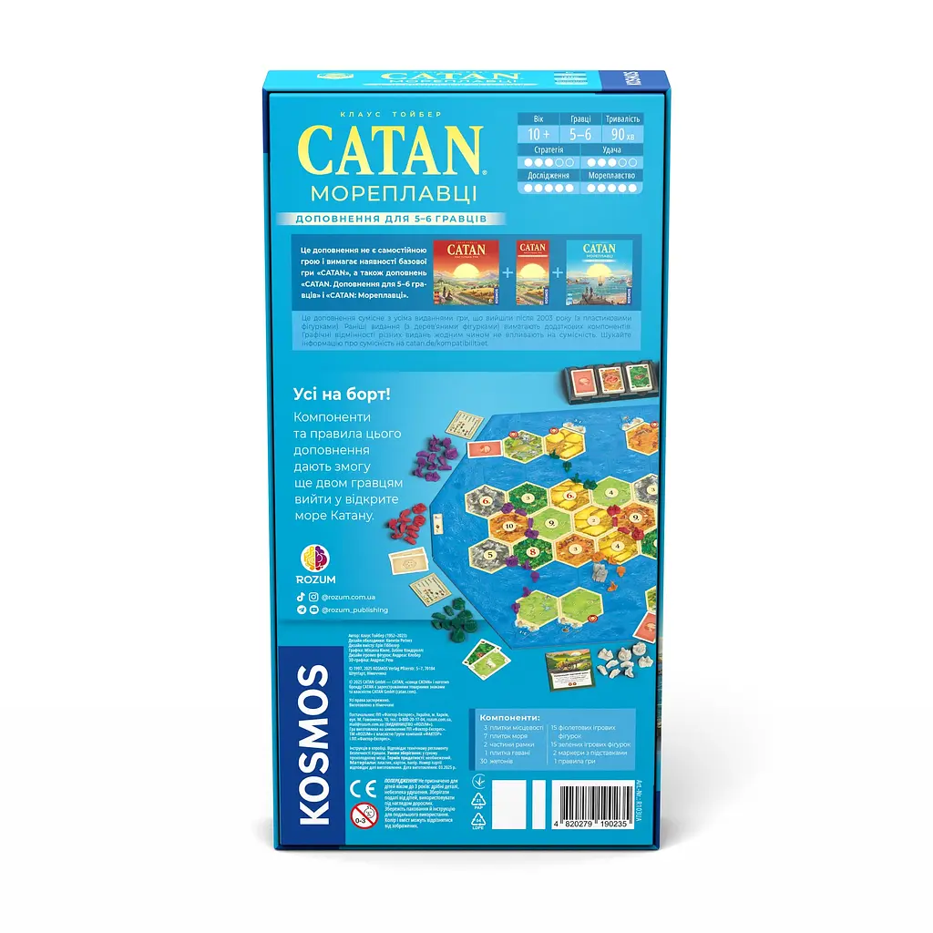 Catan: Мореходы (доп. 5-6 игроков) Rozum - Настольная игра (R103UA) - фото 2
