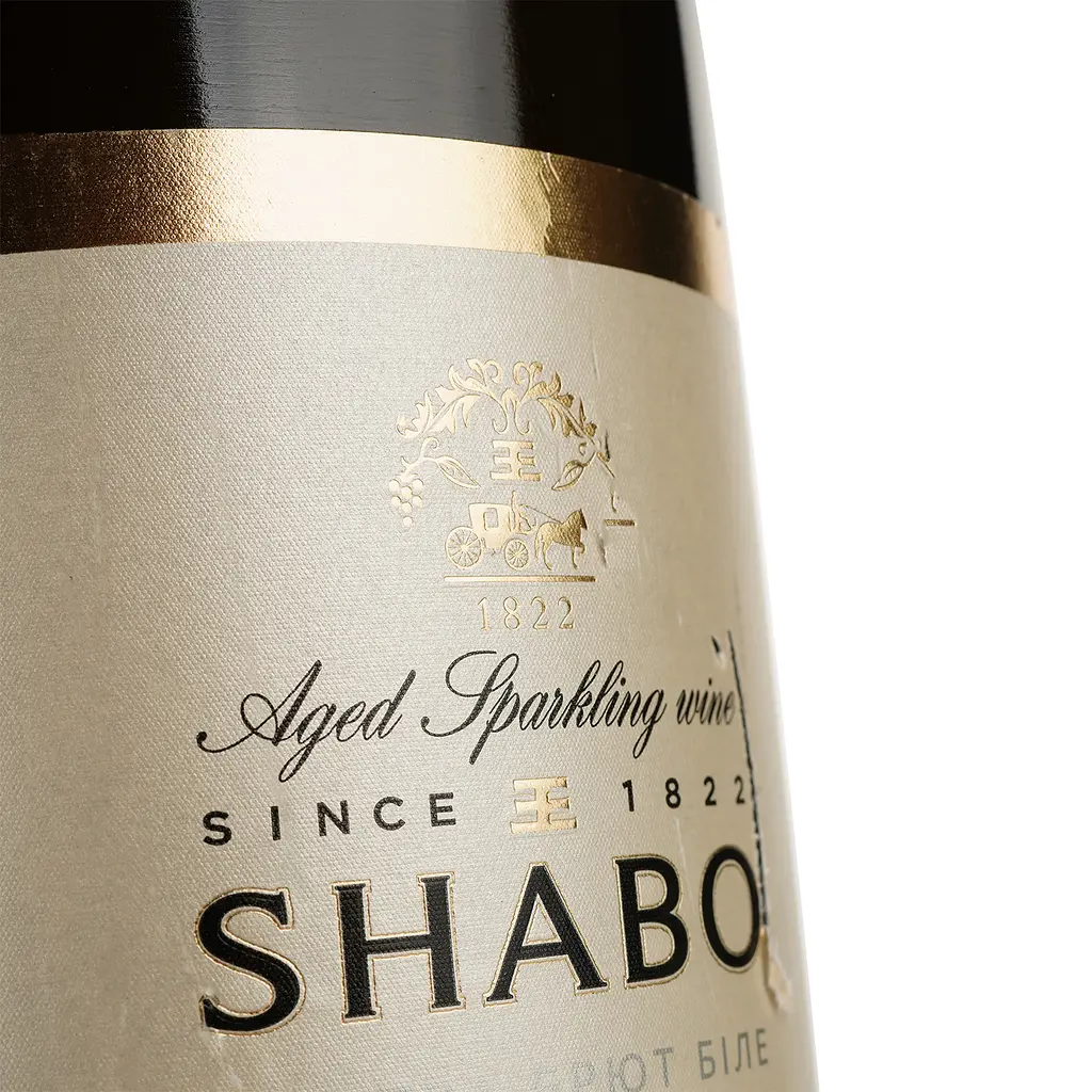 Вино ігристе Shabo, біле, екстра-брют, 10,5-13,5%, 1,5 л - фото 3