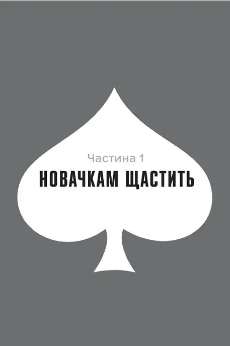 Гра Моллі - фото 7