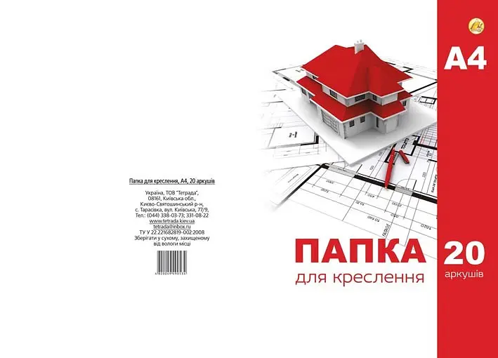 Папка для креслення Тетрада А4, 20 аркушів, щільність 180 гм2 ТЕ325
