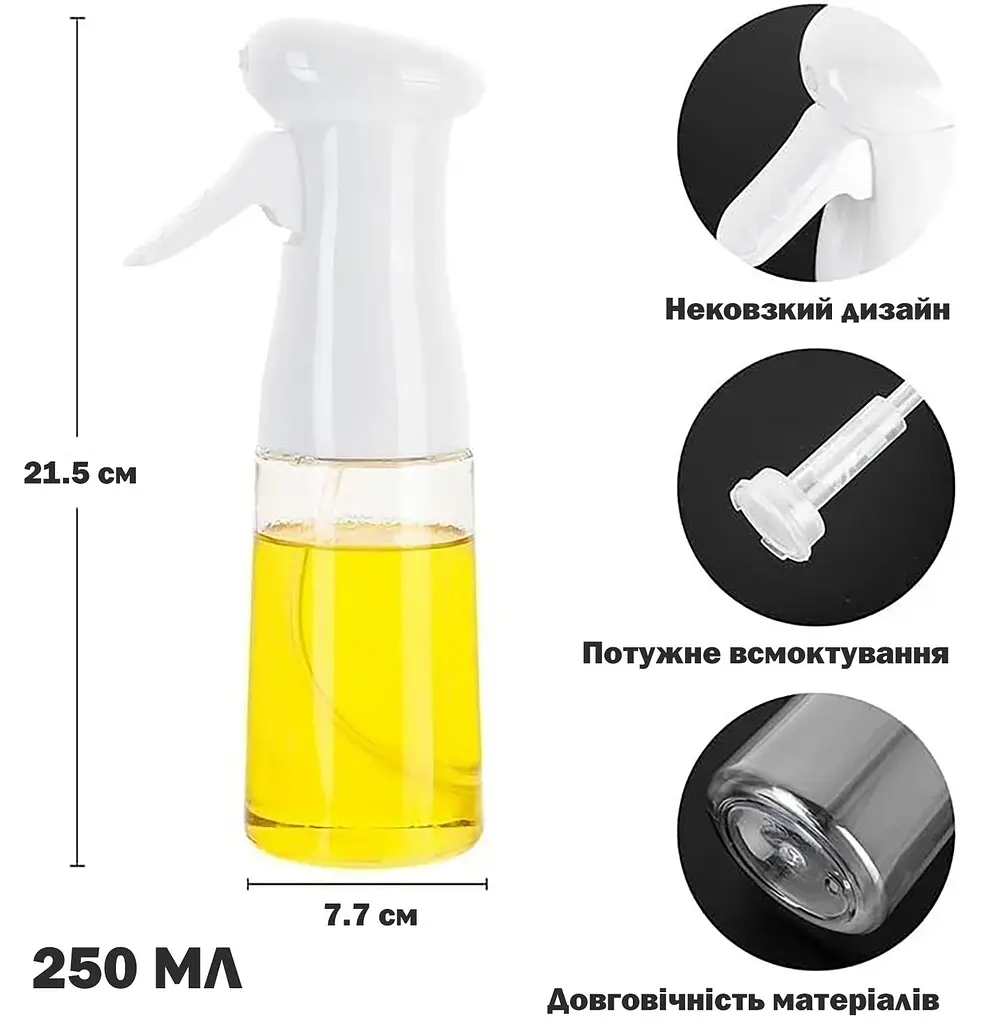 Розпилювач диспенсер пляшка спрей для олії, оцту, соусів пластиковий 250 мл, Kitchen Master Білий 86024 - фото 5