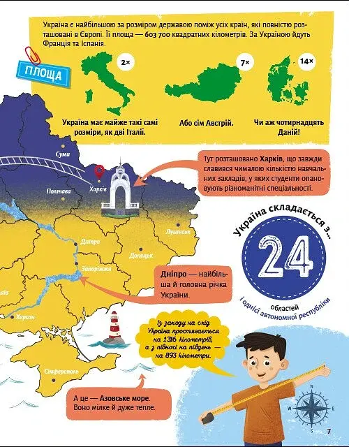 Українознавці. Розкажу тобі про Україну - Пуляєва Альона - фото 3