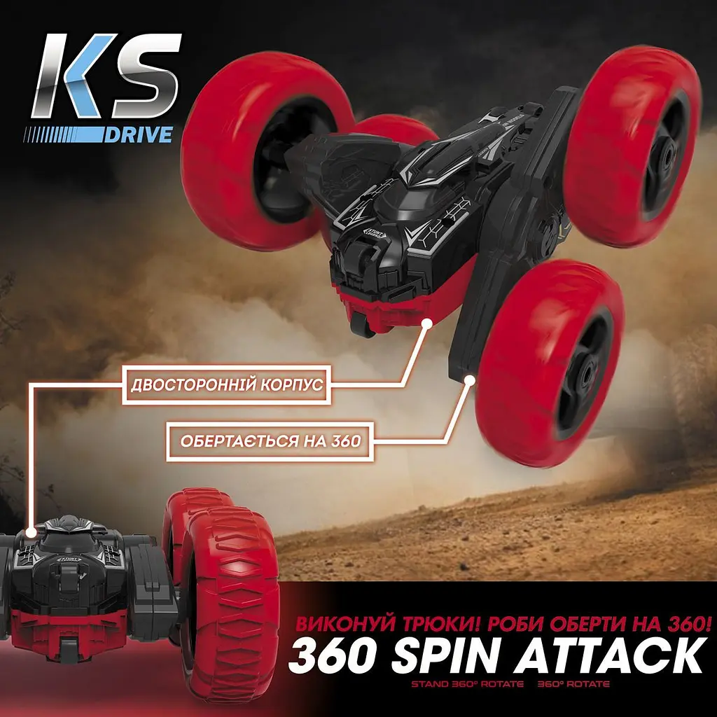 Машинка на радіокеруванні KS Drive Stunt Car Red (STURBWB) [114147] - фото 10
