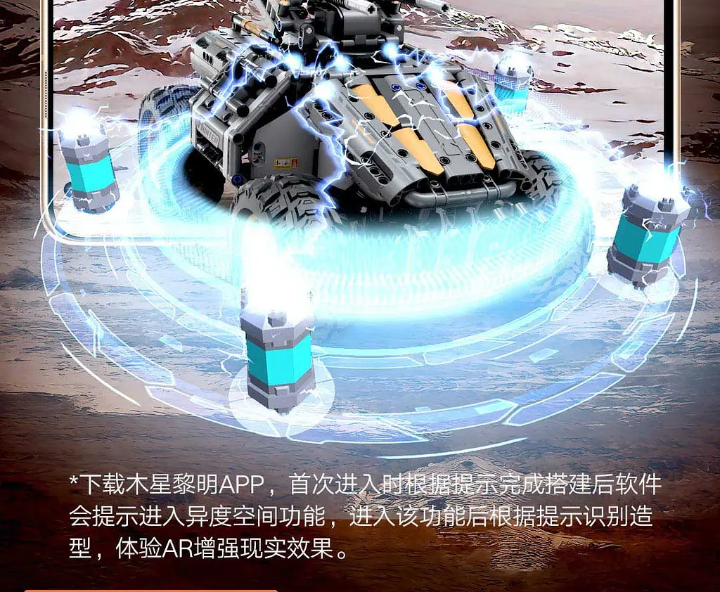 Конструктор XiaomiDawn Hounds of Jupiter BHR5955CN - фото 6