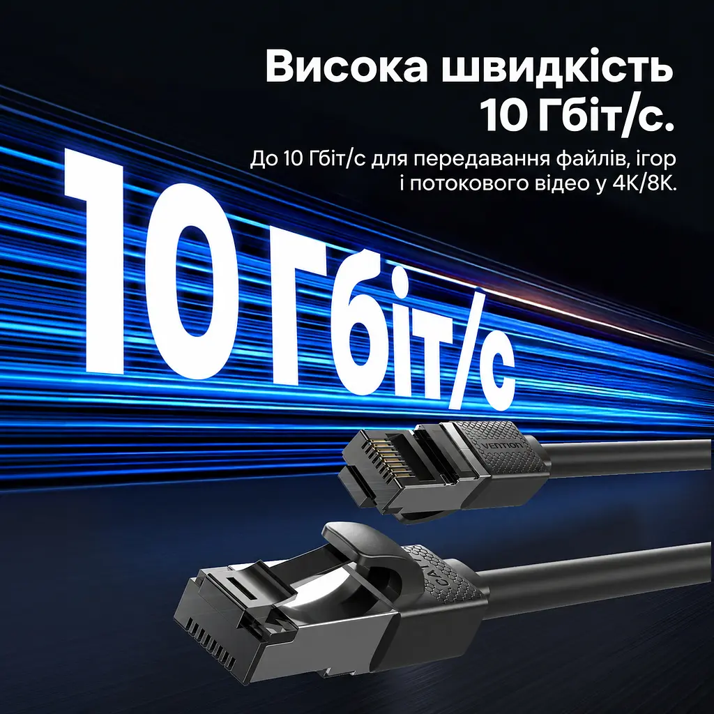 Сетевой патч-корд для соединения Ethernet-портов Vention 1,5 м прямые штекеры RJ45 8P8C на обоих концах Cat7 SFTP до 10 Гбит/с при условии поддержки такой скорости обоими портами экранирование каждой пары и кабеля алюминиевой фольгой полоса пропускания 600 МГц гибкая оболочка из ПВХ чёрный (ICHBG) - фото 3
