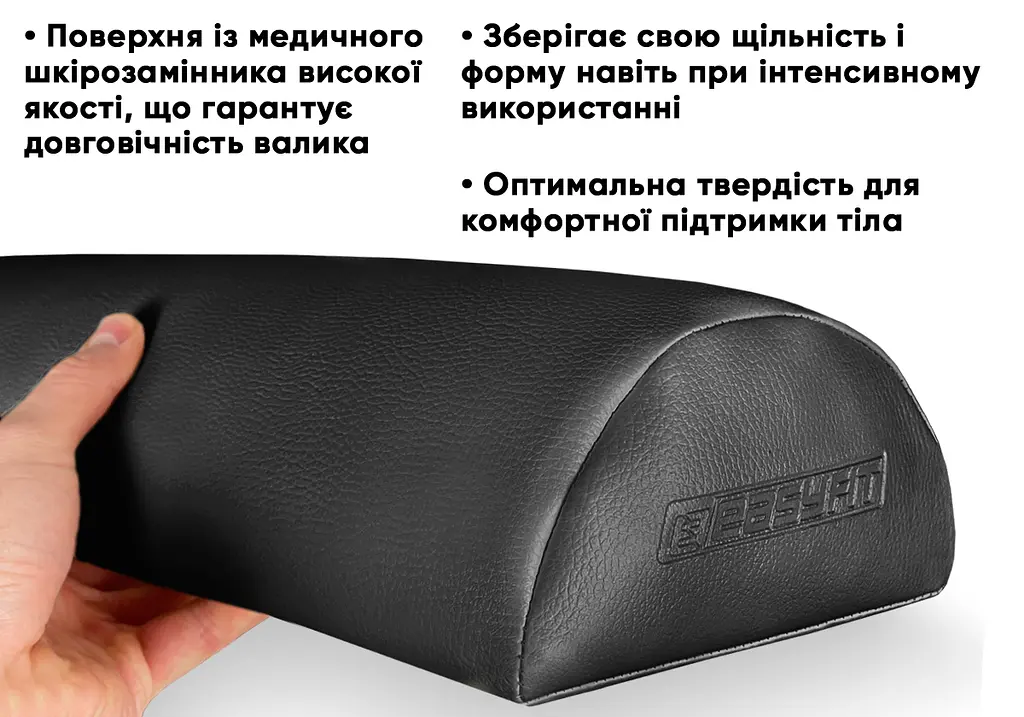 Напіввалик Easyfit 45 см для масажного столу Чорний - фото 2