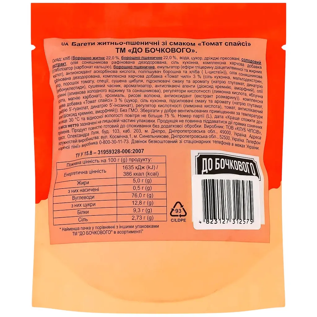 Багети До Бочкового житньо-пшеничні смак Томат спайсі 80 г - фото 2