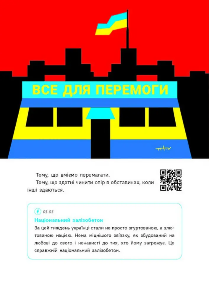 Наша столітня. Короткі нариси про довгу війну - Володимир В'ятрович - фото 10