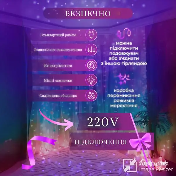 Гірлянда-штора світлодіодна 160 LED розмір 1,5 * 1,5 м, мультиколор - фото 5