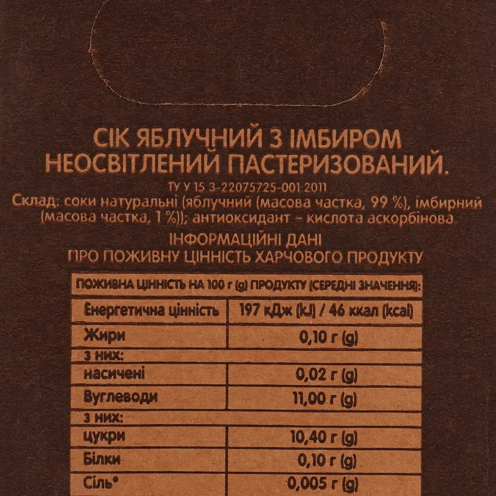 Сок Коник Яблочно-имбирный 3 л (659190) - фото 4