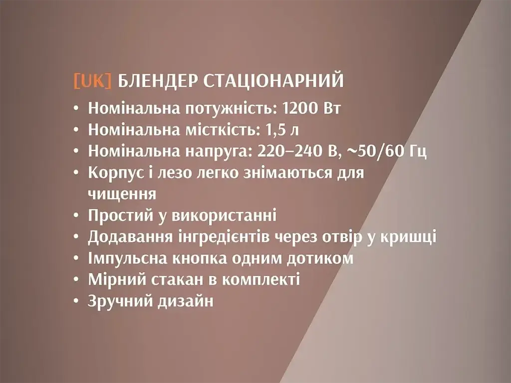 Стаціонарний блендер BITEK BT-2822R 2 в 1, 1200 Вт, 1.5 л - фото 5