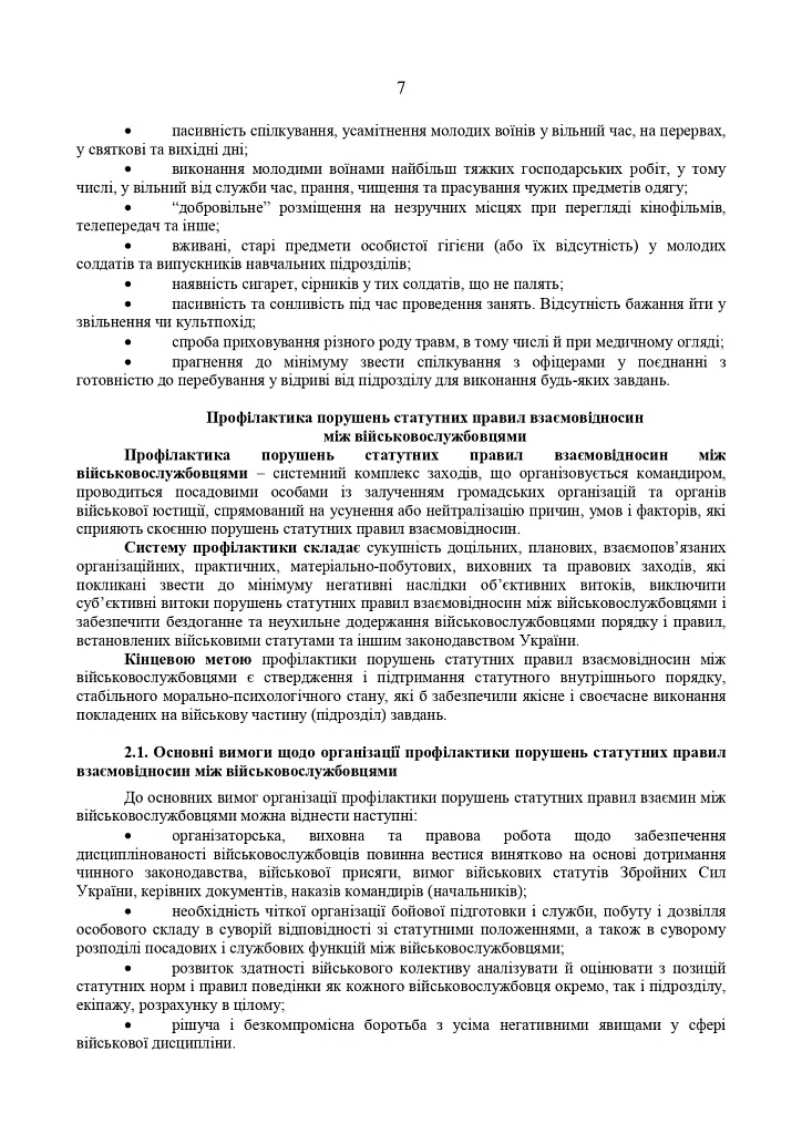 Збірник методичних рекомендацій ЗСУ - фото 8