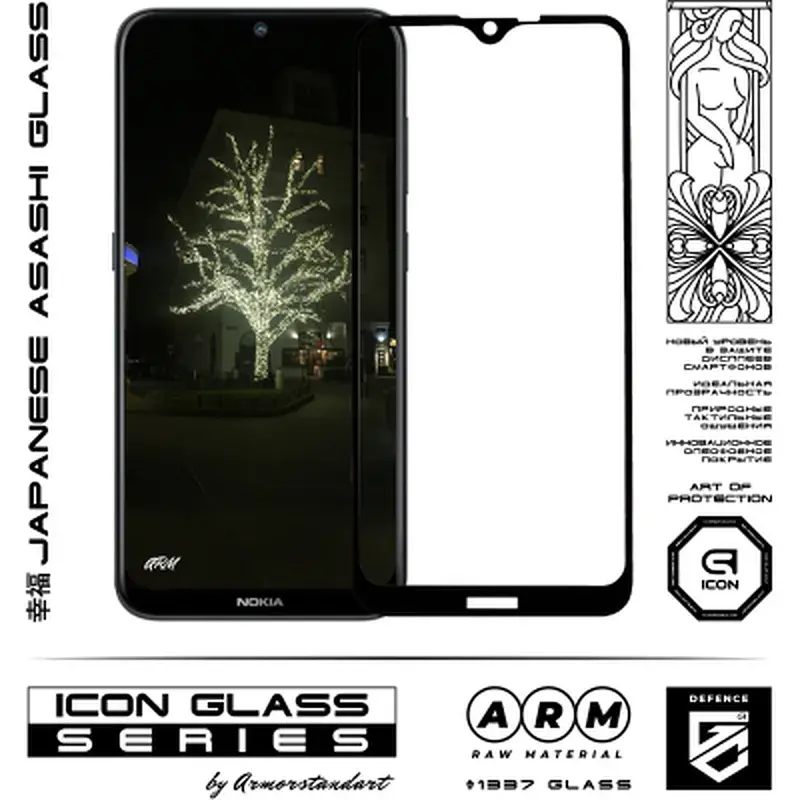 Скло захисне Armorstandart Icon Nokia 2.3 Black (ARM56154-GIC-BK) - фото 2
