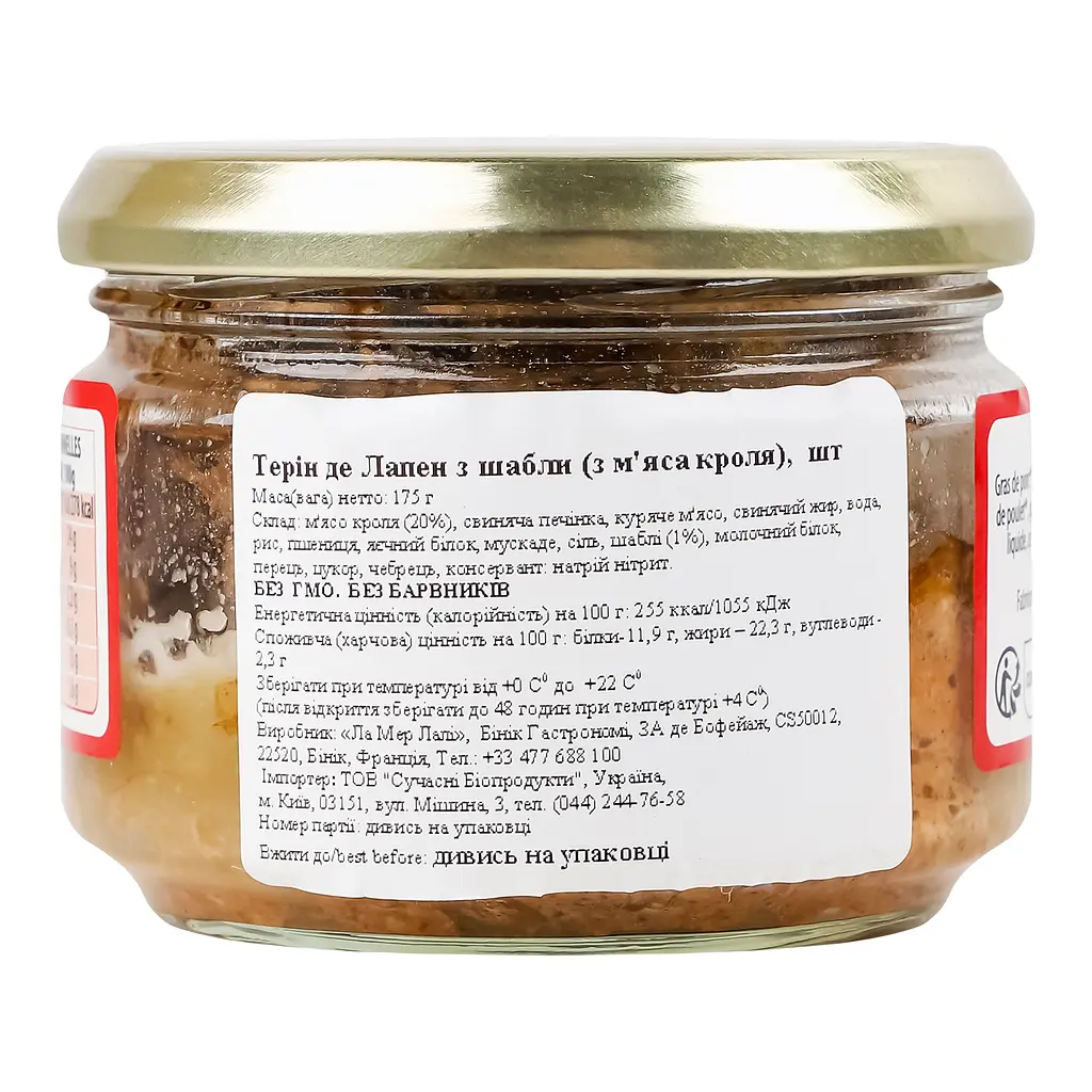 Террін Les Bocades із кролика з шаблі 175 г - фото 3