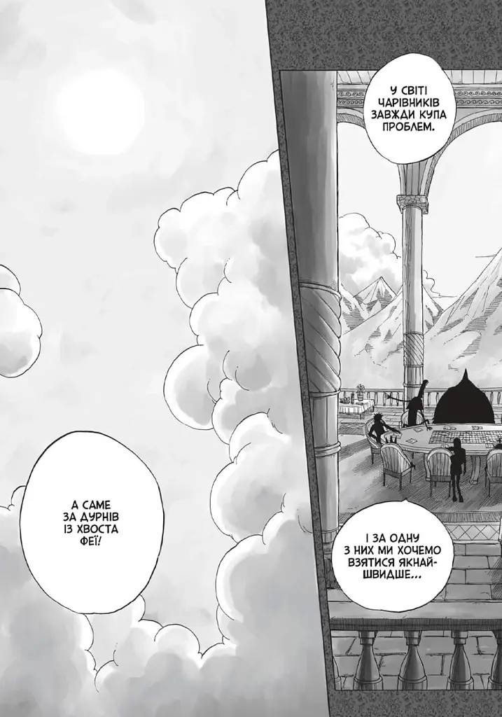 Fairy Tail. Том 1 - Хіро Машіма - фото 2