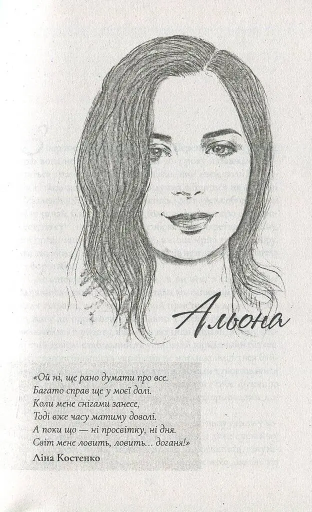 Жінка війни - фото 13