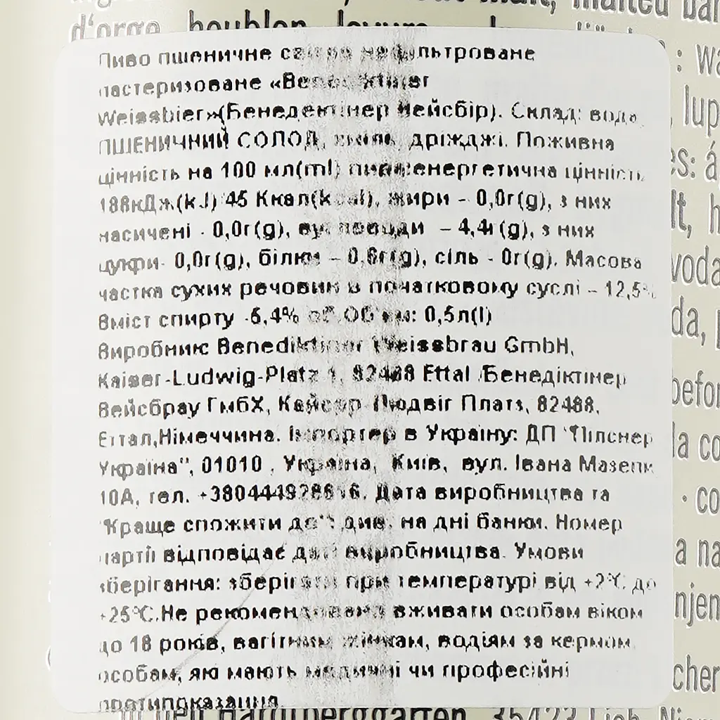 Пиво Benediktiner Weissbier, світле, нефільтроване, з/б, 5,4%, 0,5 л - фото 3
