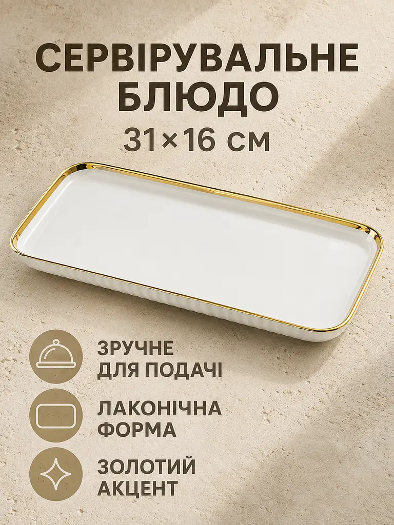 Столовий сервіз фарфоровий на 6 персон 32 предмети молочно-білий з золотою окантовкою (49676212) - фото 7