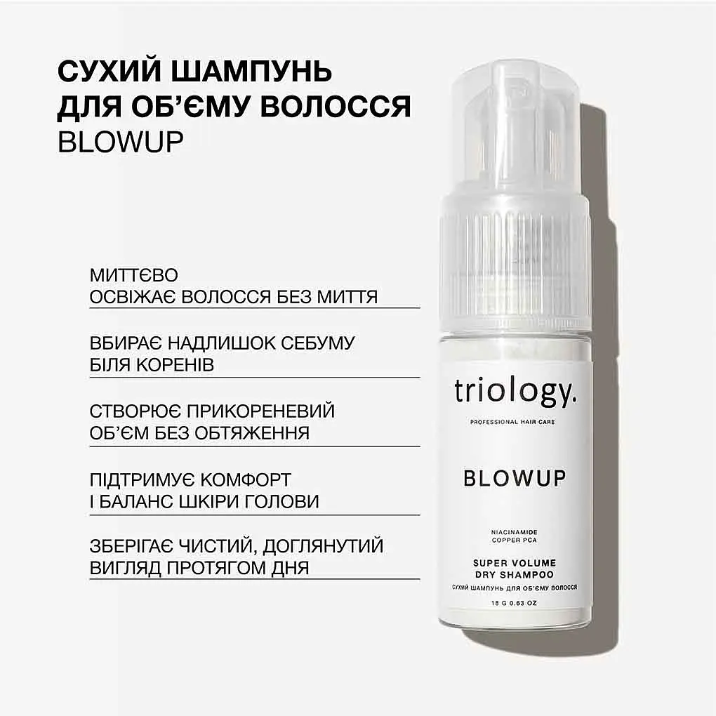 Шампунь сухий для об'єму волосся Triology Blowup 18 г - фото 2