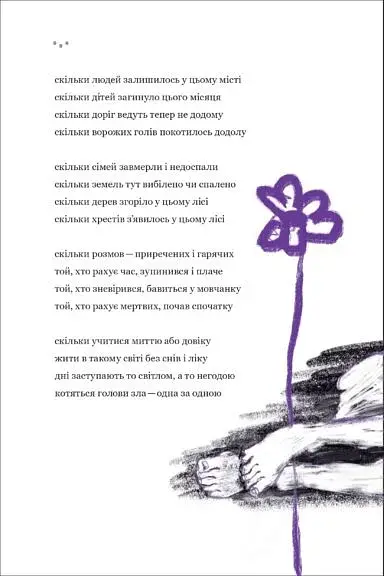 Вільність - фото 11