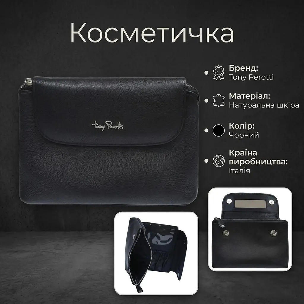 Жіноча косметичка Tony Perotti 2027 Contatto (90479) Чорна - фото 3