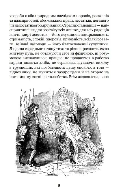 Робінзон Крузо - фото 5