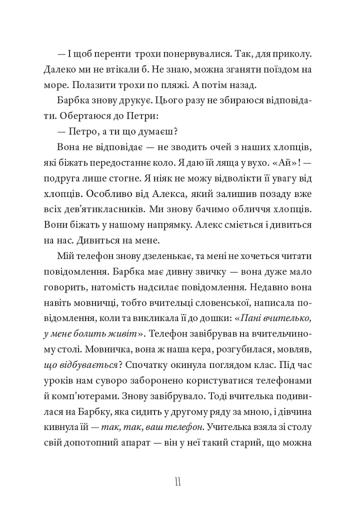 Кит на пляжі - фото 8