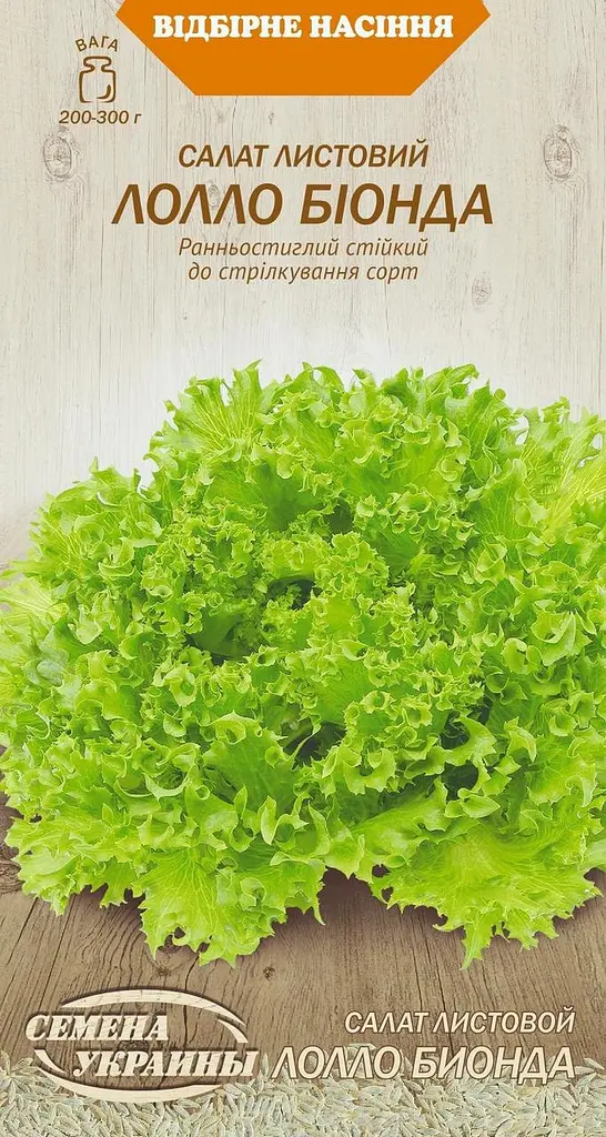 Салат Насіння України Лолло Біонда 1г