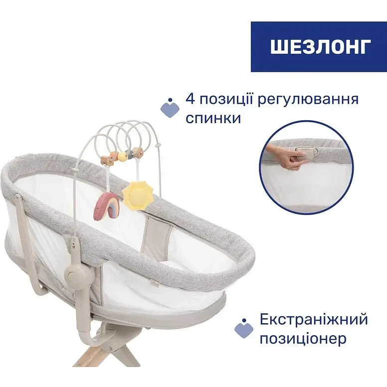 Ліжечко-стільчик 4 в 1 Chicco Baby Hug Armonia (87157.61)  - фото 4