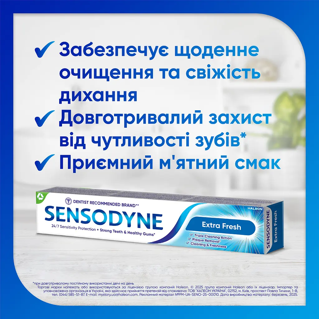 Зубна паста Sensodyne Екстра свіжість 75 мл - фото 3