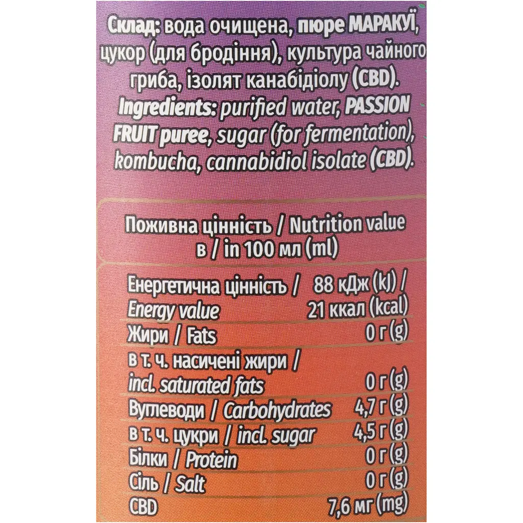 Напій слабогазований Mikki Brew CBD Kombucha Passion Fruit 0.5 л з/б - фото 6
