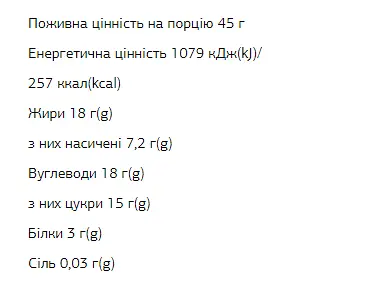 Протеїнові батончики FIZI Chocolate Bar — 10 × 45 г Hazelnut-Caramel - фото 2
