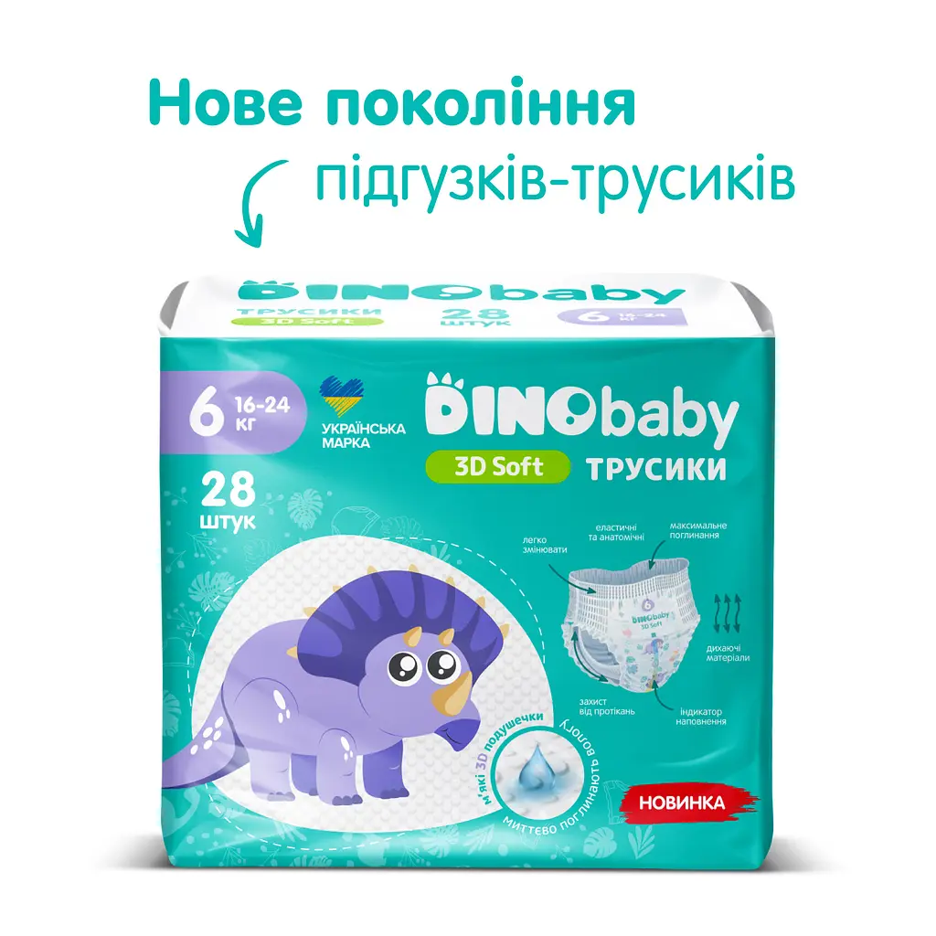 Подгузники-трусики Dino Baby 3D Soft 6 размер (16-24 кг) 28 шт. (DBT4.3D734) - фото 2