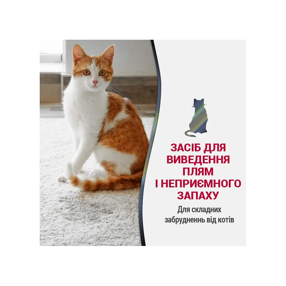 Спрей-истребитель Nature's Miracle Advanced Stain and Odor Eliminator. Sunny Lemon Scent для удаления пятен и запахов от кошек 946 мл - фото 4