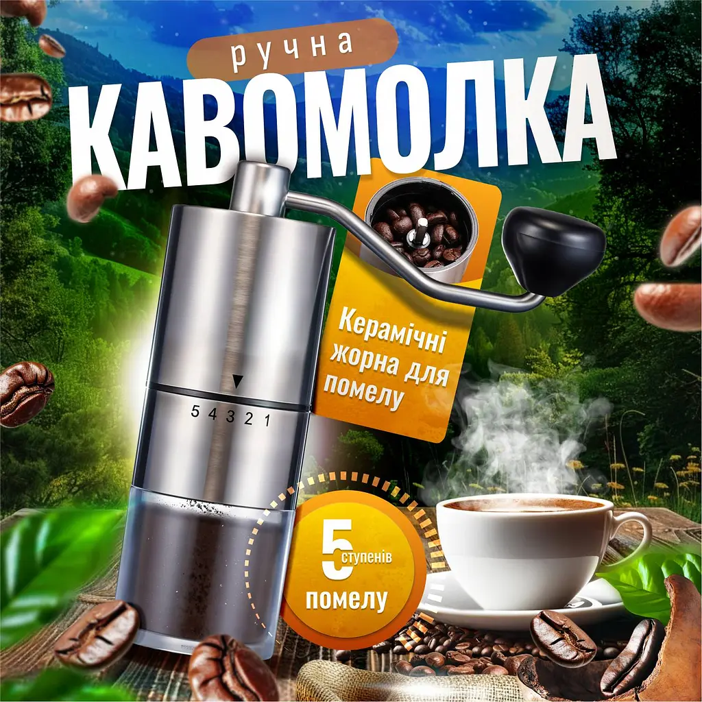 Кавомолка ручна No Brand 5 рівнів помелу Сріблястий (MCG-709) - фото 2