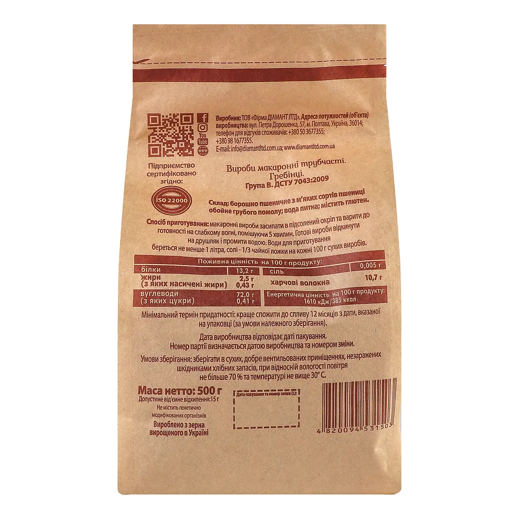Макаронные изделия Козуб продукт Гребешки, цельнозерновые, 500 г (689386) - фото 5