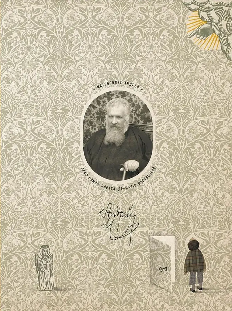 Шептицький від А до Я - фото 7