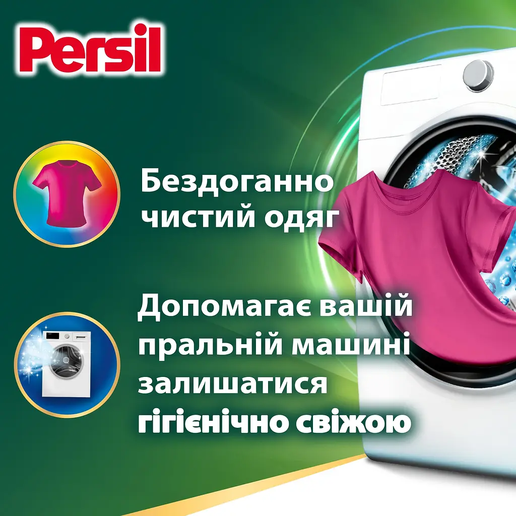 Диски для прання Persil 4 in 1 Discs Color Deep Clean 60 шт. - фото 2