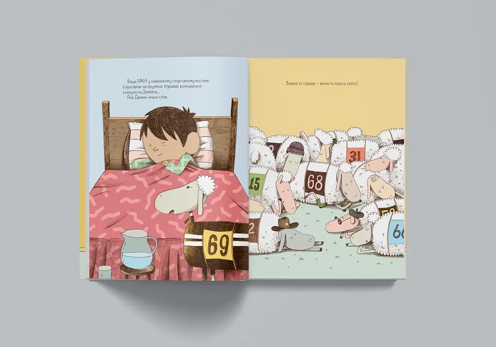 Книга Ану спи, овечка! Автор - Кэрри Лин Сперров (Блим-Блим) - фото 6