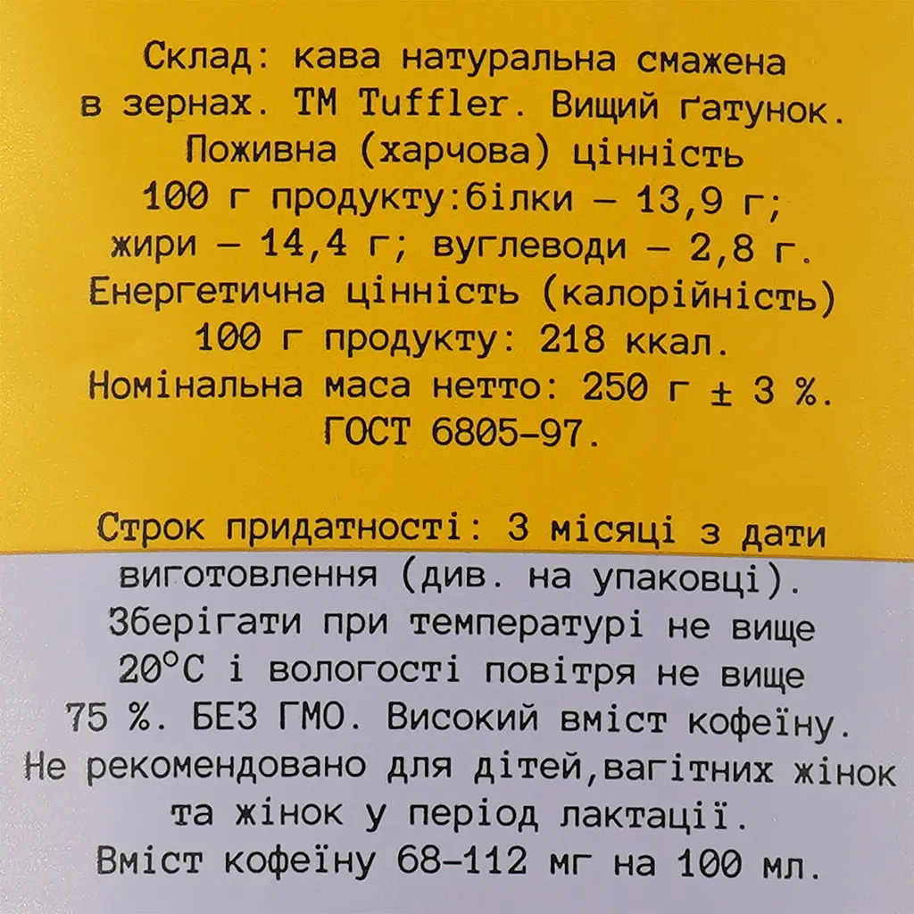 Кава в зернах 25 Coffee Roaster Terra, 250 г - фото 3