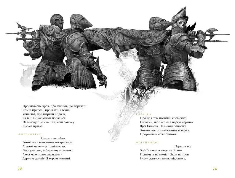 Книга Гамлет, принц датский - Уильям Шекспир (А-БА-БА-ГА-ЛА-МА-ГА) (суперобложка) - фото 5